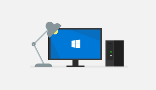 Windows 10をインストールするためのISOファイルをダウンロードする方法について